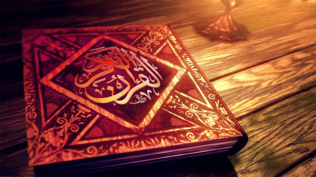 AL Quran